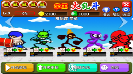 拳王大乱斗游戏v0.8.8 安卓版