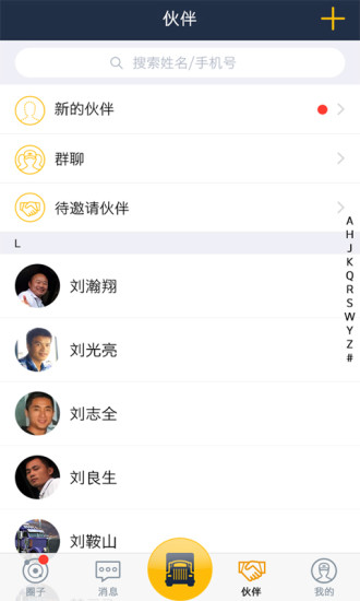 大卡手机客户端(更名车旺大卡)v8.5.40安卓最新版