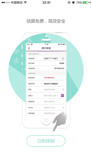 唐山银行app