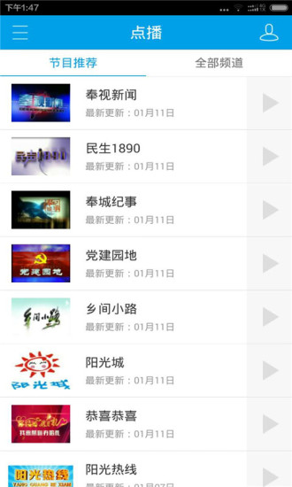 掌上奉化新闻客户端v5.1.4安卓版