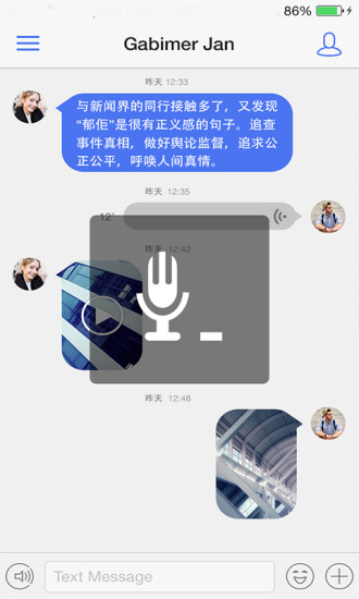 手机号定位免费版