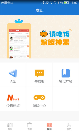 Anyview阅读器3.0版本v3.0.0 官方安卓版