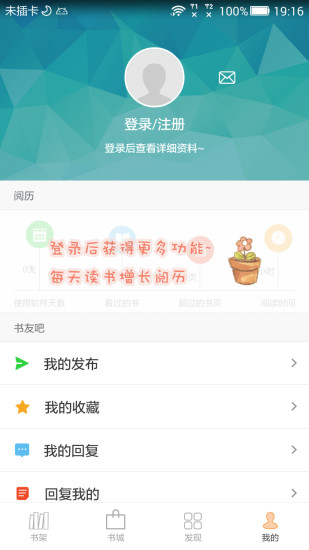 anyview阅读去广告内购版