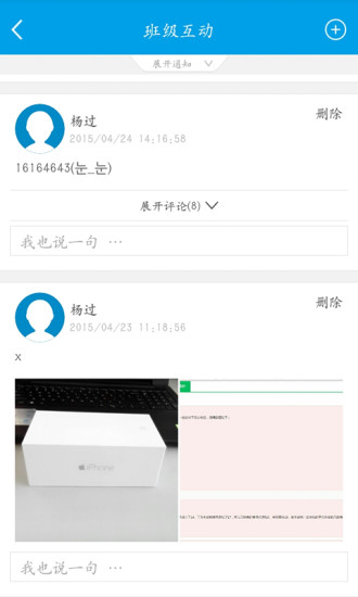 江西智慧作业(魔题库)V7.8.0安卓版