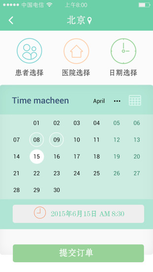 安心陪诊appv1.4.2.2747 官网安卓版