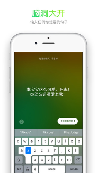 鬼畜输入法appv5.7.0 安卓版