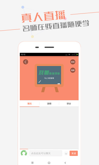 会计随身学appv5.3.8.2 官方安卓版