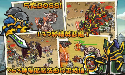 魔兽守卫军无敌版v2.7.1 安卓版官网