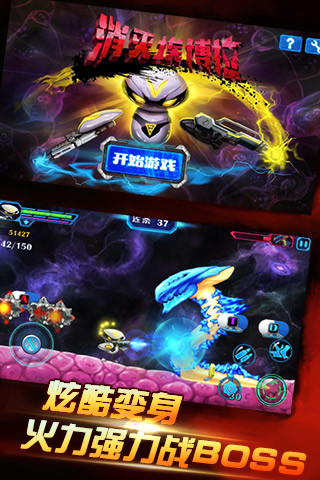 消灭埃博拉破解版v1.3 安卓内购版
