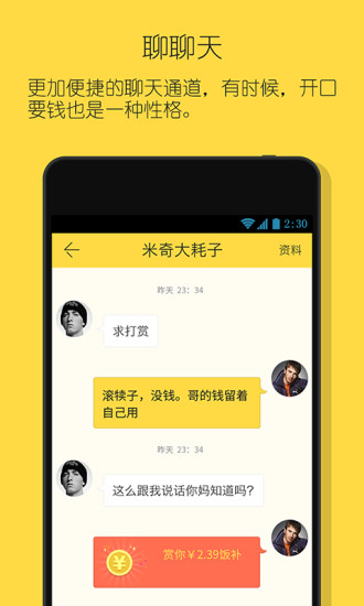 开桌个人端手机版v3.3.1 安卓版