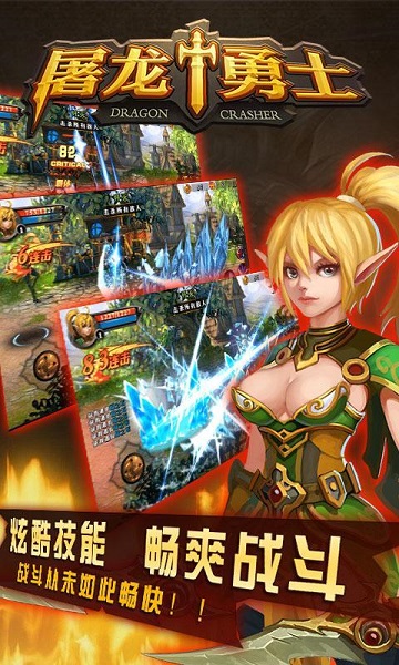 屠龙勇士圣剑传说v1.0.3 安卓内购版