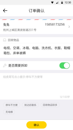 虎哥app下载