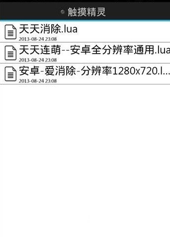 触摸精灵破解版v3.9.4 安卓去权限版