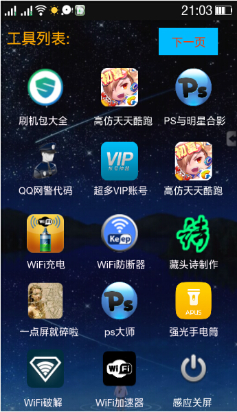 千寻魔盒最新版本v1.0 安卓版