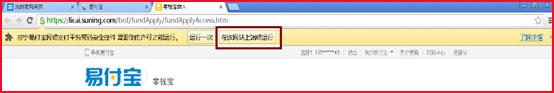 苏宁易付宝密码安全控件修复工具官方版