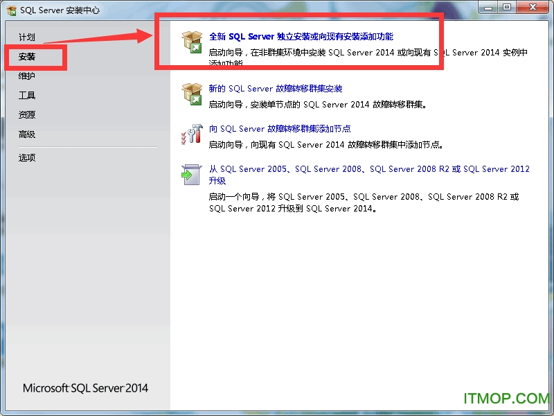 SQL Server 2014 企业版中文破解版