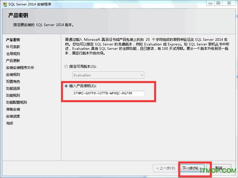 SQL Server2014企业版