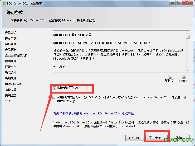 SQL Server2014企业版