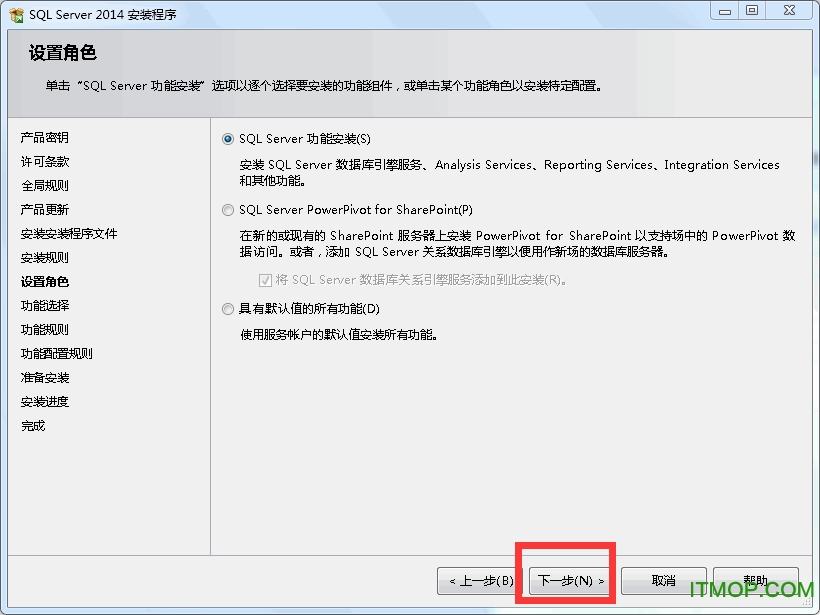SQL Server2014企业版