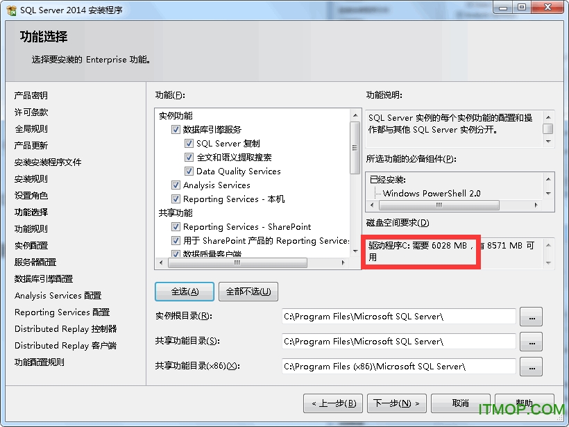 SQL Server2014企业版