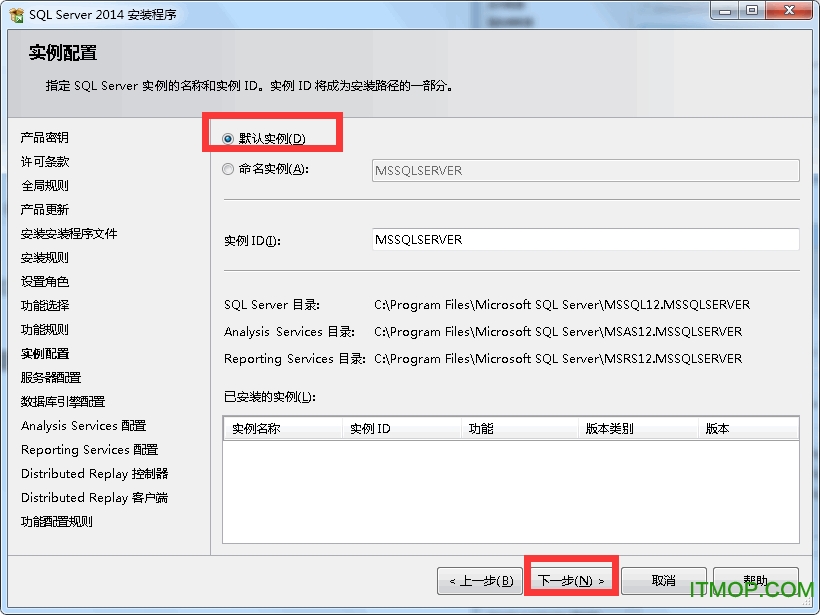 SQL Server2014企业版