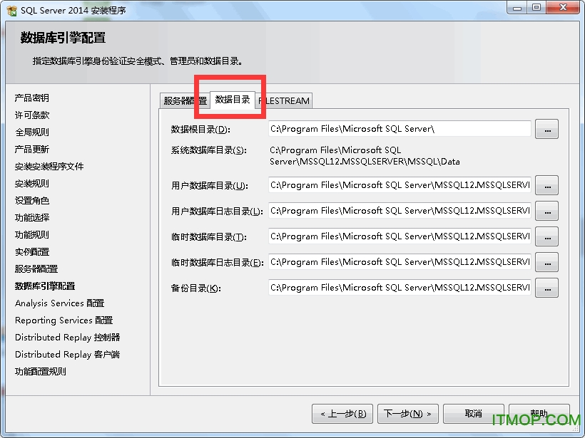 SQL Server2014企业版
