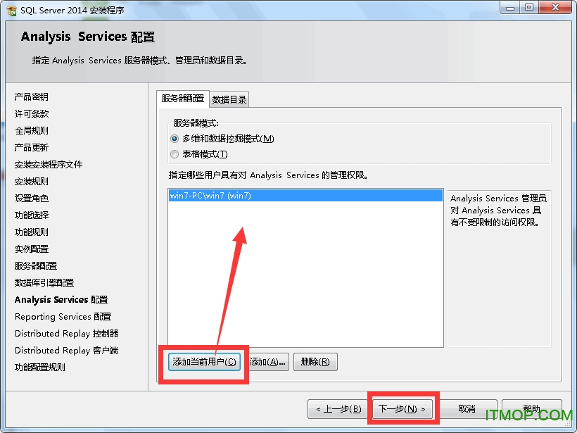 SQL Server2014企业版