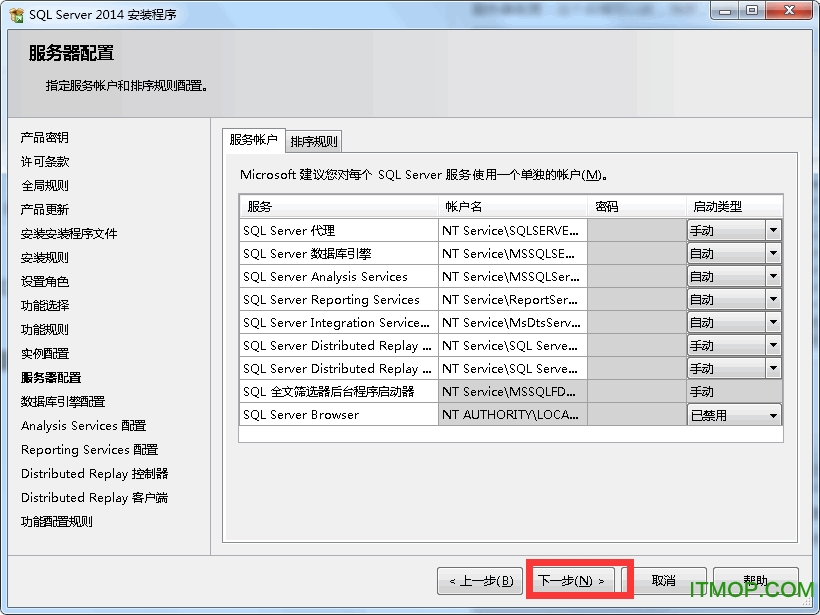 SQL Server2014企业版