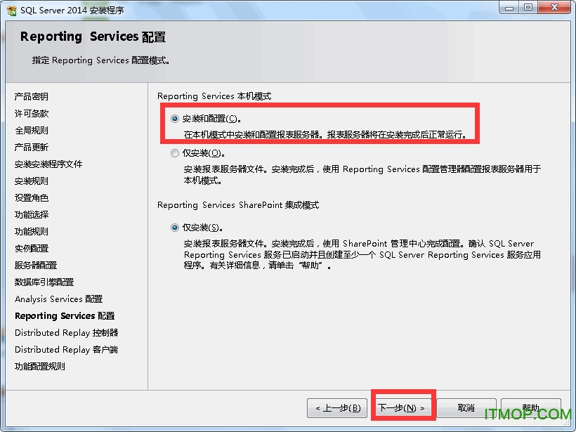 SQL Server2014企业版