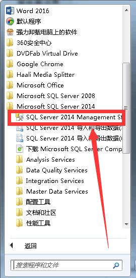 SQL Server2014企业版