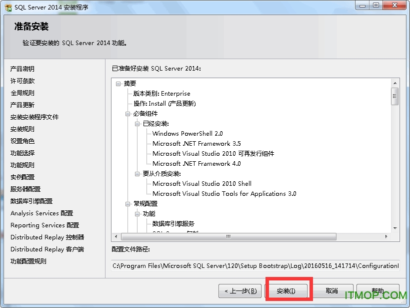 SQL Server2014企业版