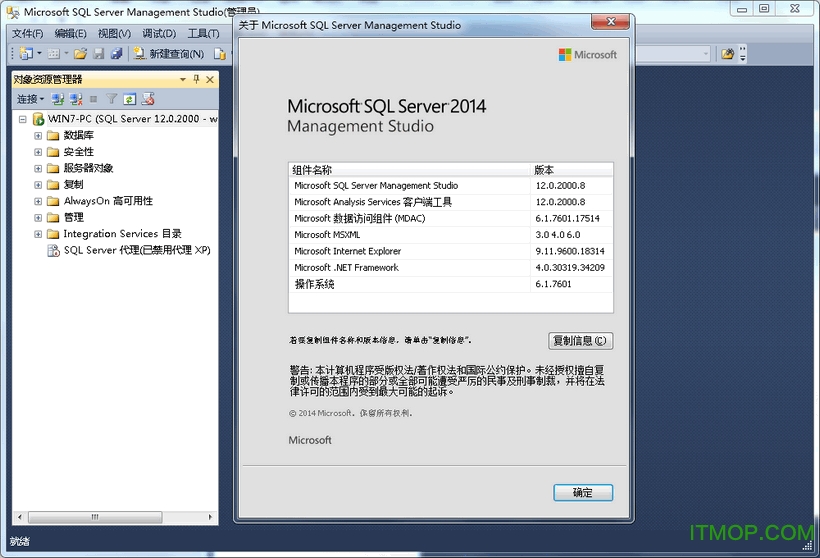 SQL Server2014企业版