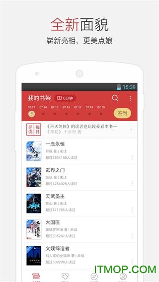 起点读书电脑版下载