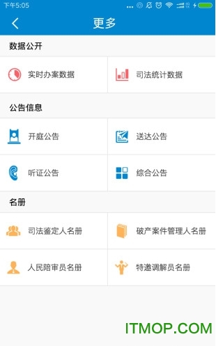 浙江法院网上立案平台(浙江智慧法院)v3.0.6 安卓版