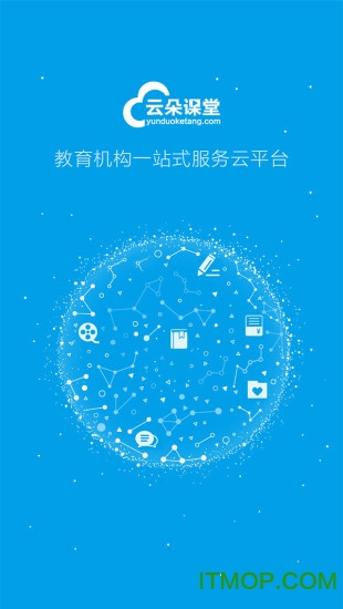 云朵课堂ios版v4.1.2 iPhone版