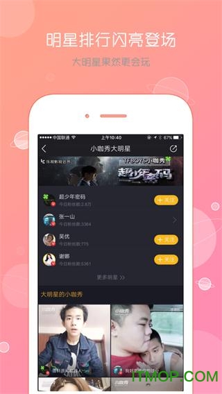 小咖秀ios版v3.0.2 iPhone版