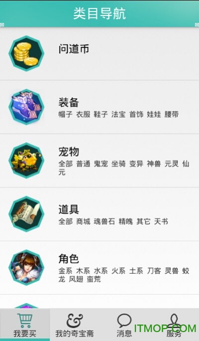 光宇奇宝斋手机版