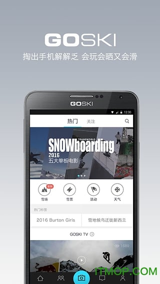 GOSKI去滑雪v4.4.6安卓版