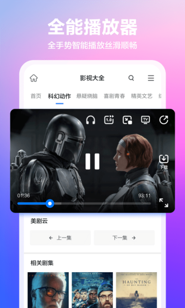 360抢票软件三代