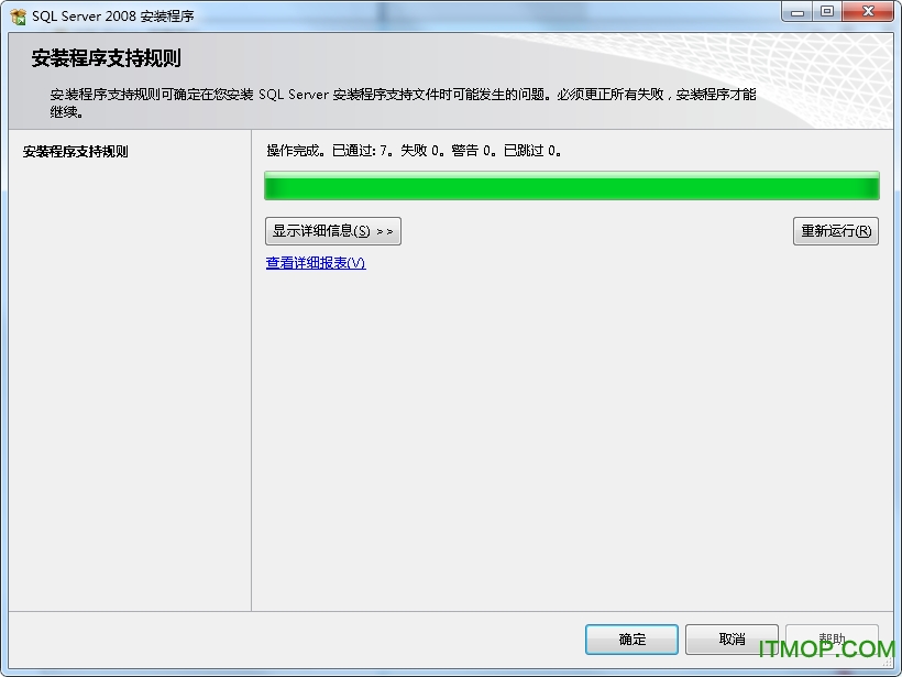 microsoft sql server 2008 management studio