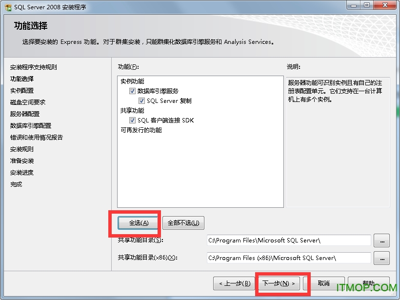 microsoft sql server 2008 management studio