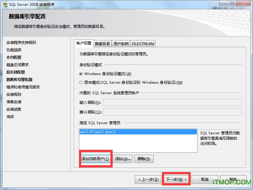 microsoft sql server 2008 management studio