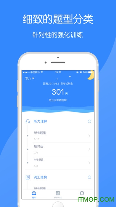 法语助手题库ios版下载