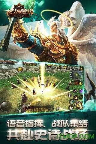 权力与荣耀手游华为版v1.0.82 安卓版