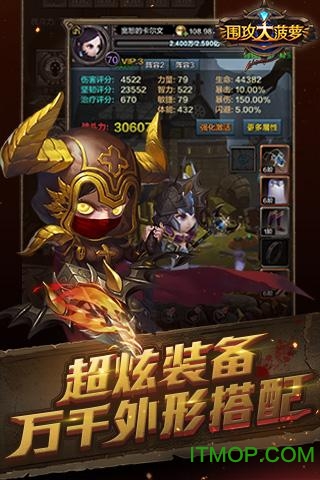 围攻大菠萝满v版v1.6.0 安卓bt版