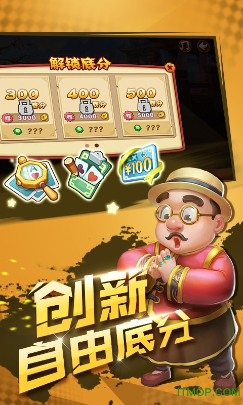 超级斗地主赢话费版下载
