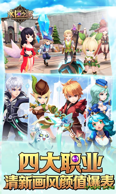 永恒之歌无限钻石版v1.0.18 安卓内购破解版