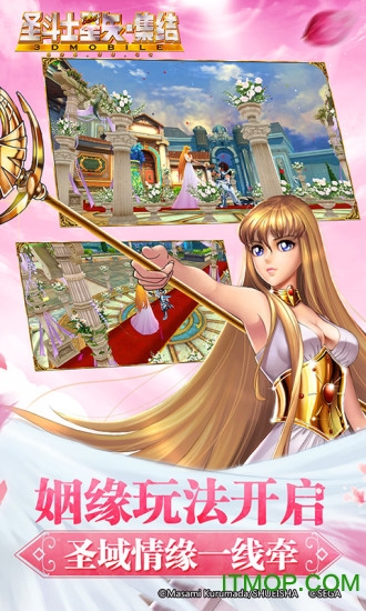 百度版圣斗士星矢集结手游v1.6.660 官网安卓版
