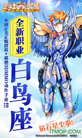 九游圣斗士星矢集结手游v1.6.687 官网安卓版