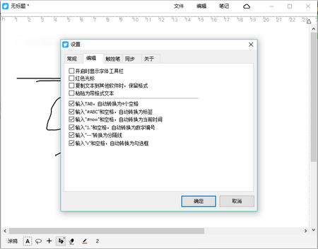 随手写FiiNote